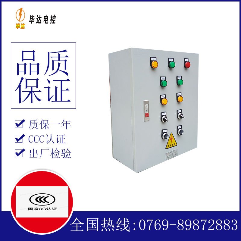 内蒙古一用一备控制箱