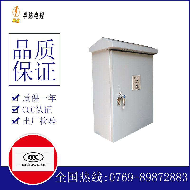 内蒙古排污泵控制箱
