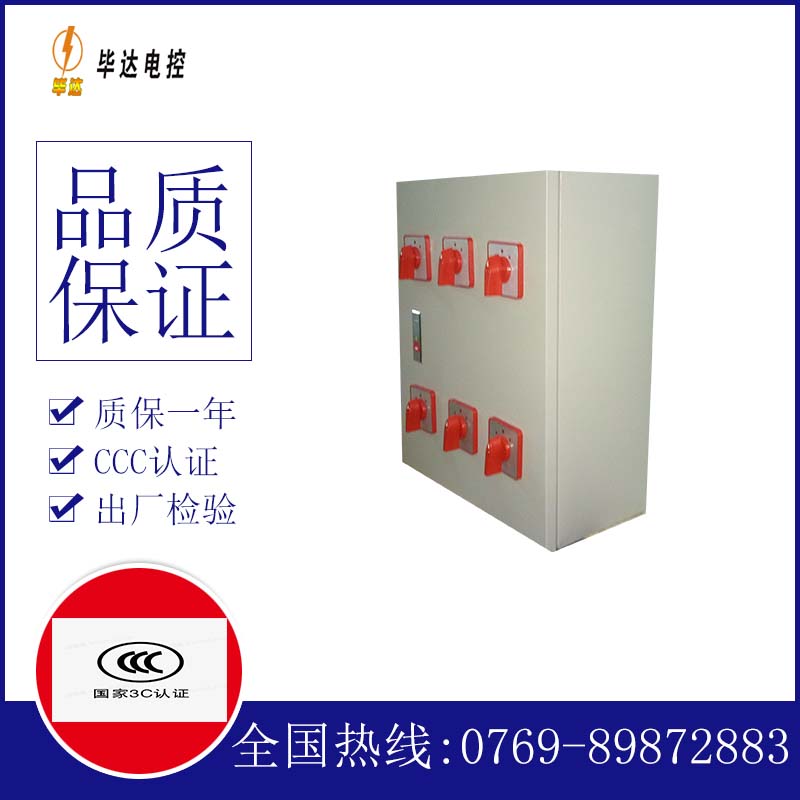 内蒙古电器控制箱